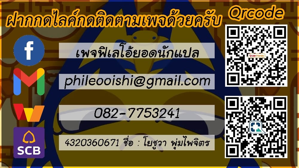 Dog on Patrol – Dog on Patrol – ตอนที่ 21 หน้า 116