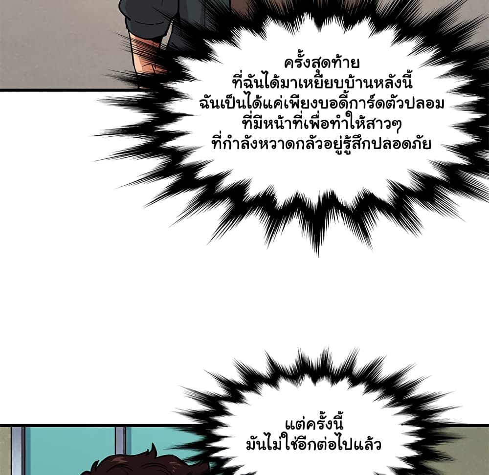 Dog on Patrol – Dog on Patrol – ตอนที่ 22 หน้า 9