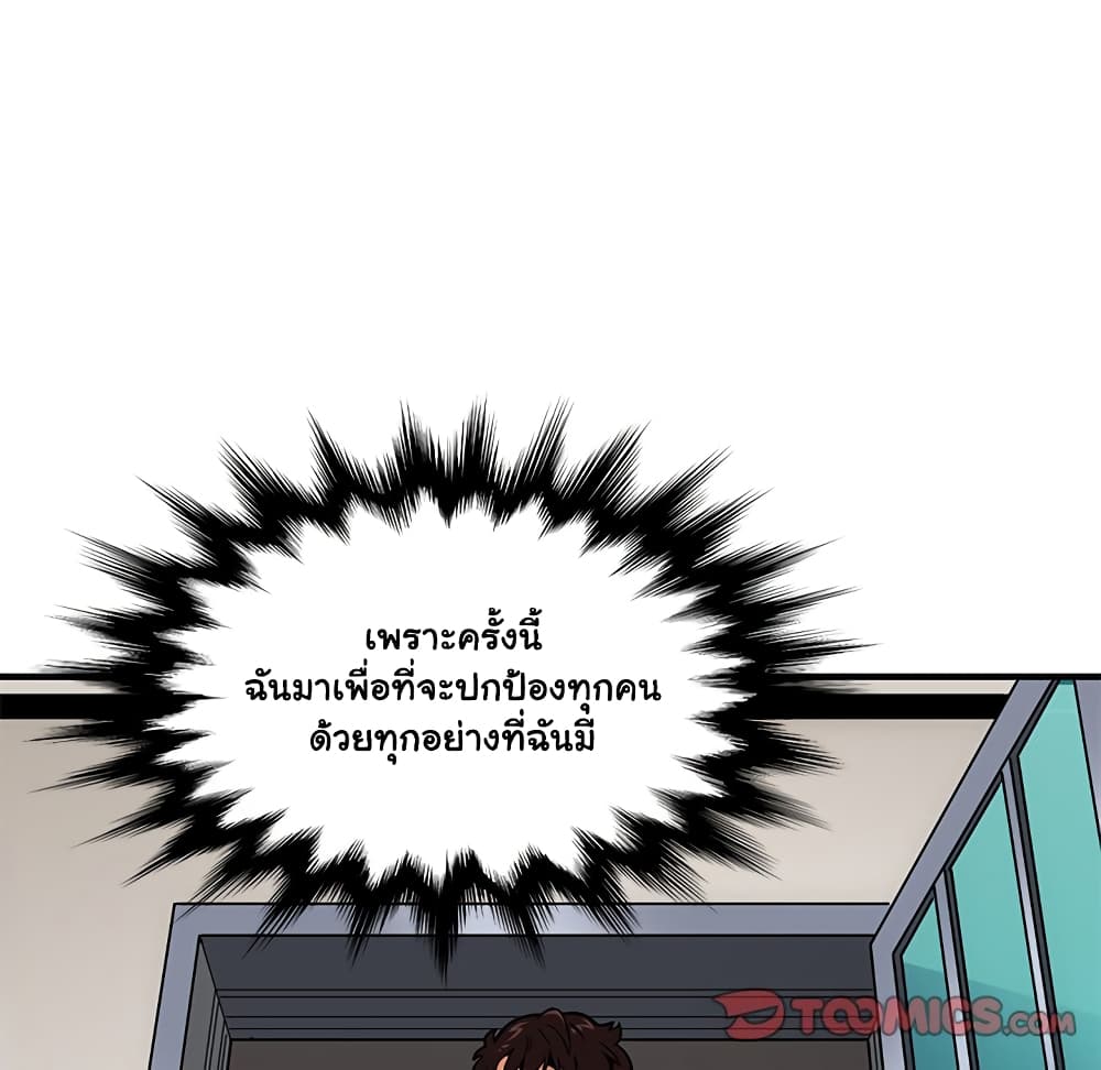 Dog on Patrol – Dog on Patrol – ตอนที่ 22 หน้า 12