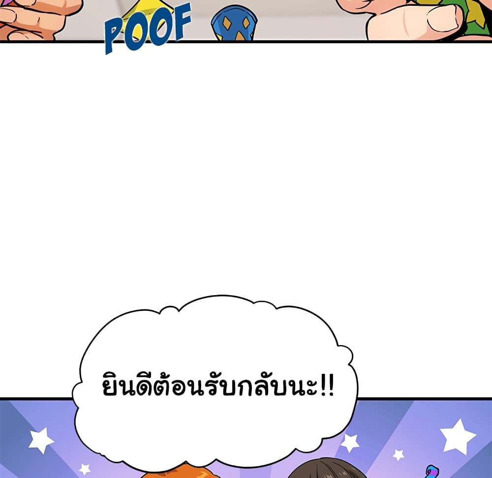 Dog on Patrol – Dog on Patrol – ตอนที่ 22 หน้า 17