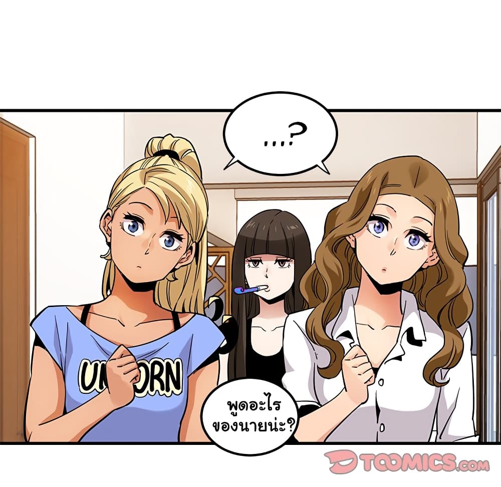 Dog on Patrol – Dog on Patrol – ตอนที่ 22 หน้า 24
