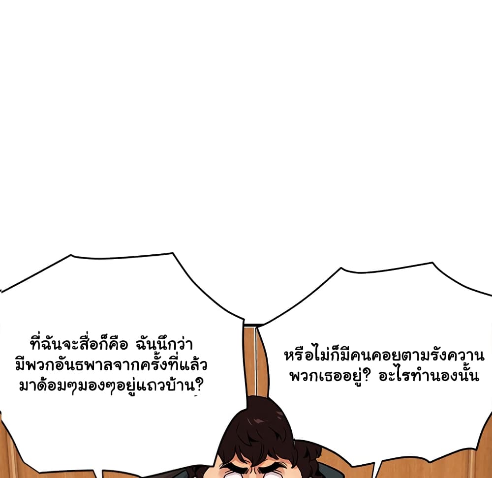 Dog on Patrol – Dog on Patrol – ตอนที่ 22 หน้า 25