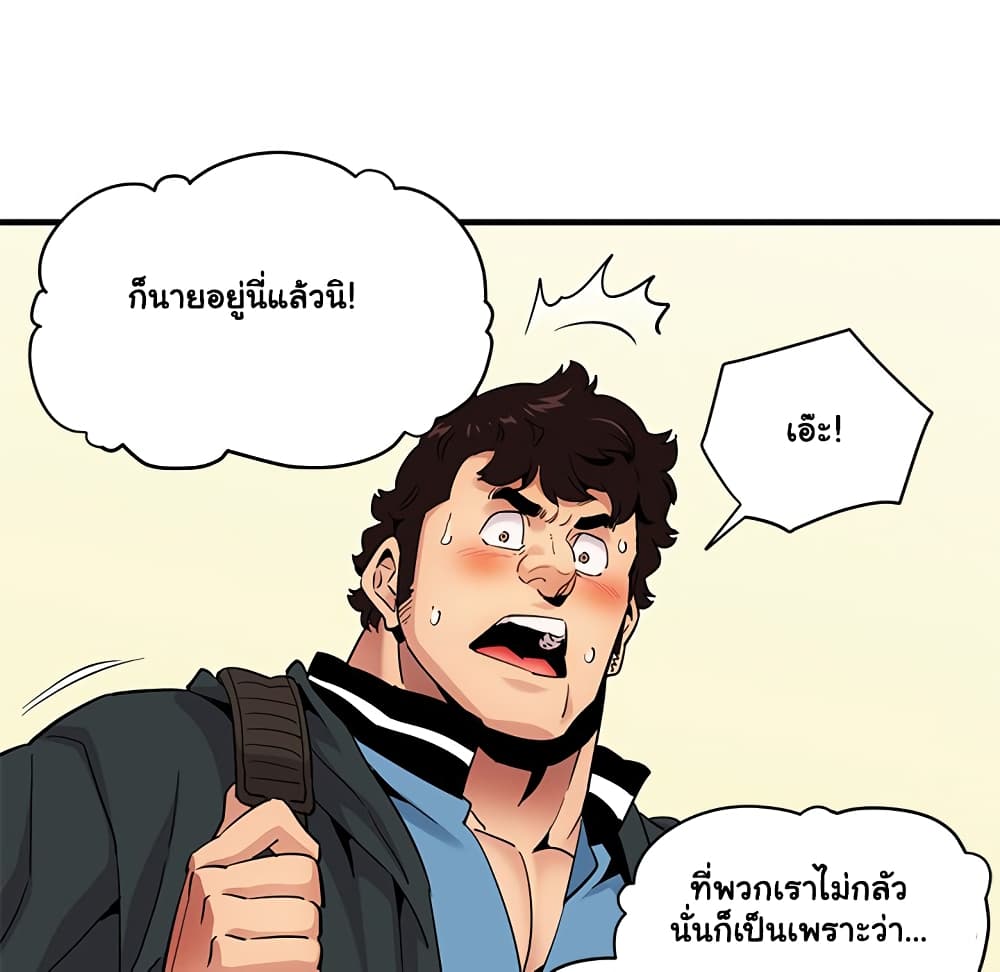 Dog on Patrol – Dog on Patrol – ตอนที่ 22 หน้า 32