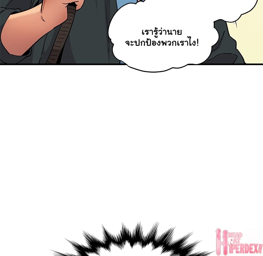 Dog on Patrol – Dog on Patrol – ตอนที่ 22 หน้า 33