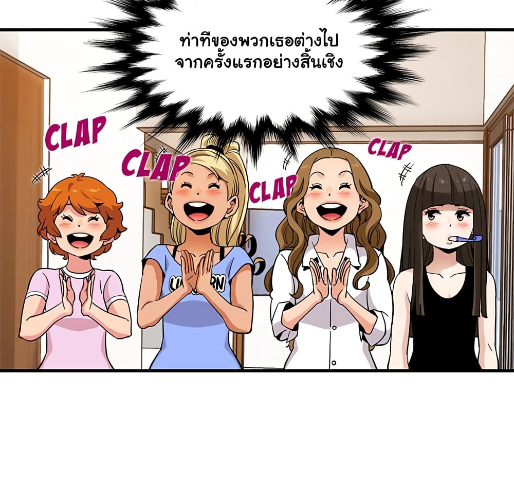 Dog on Patrol – Dog on Patrol – ตอนที่ 22 หน้า 34