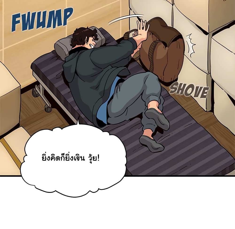Dog on Patrol – Dog on Patrol – ตอนที่ 22 หน้า 42