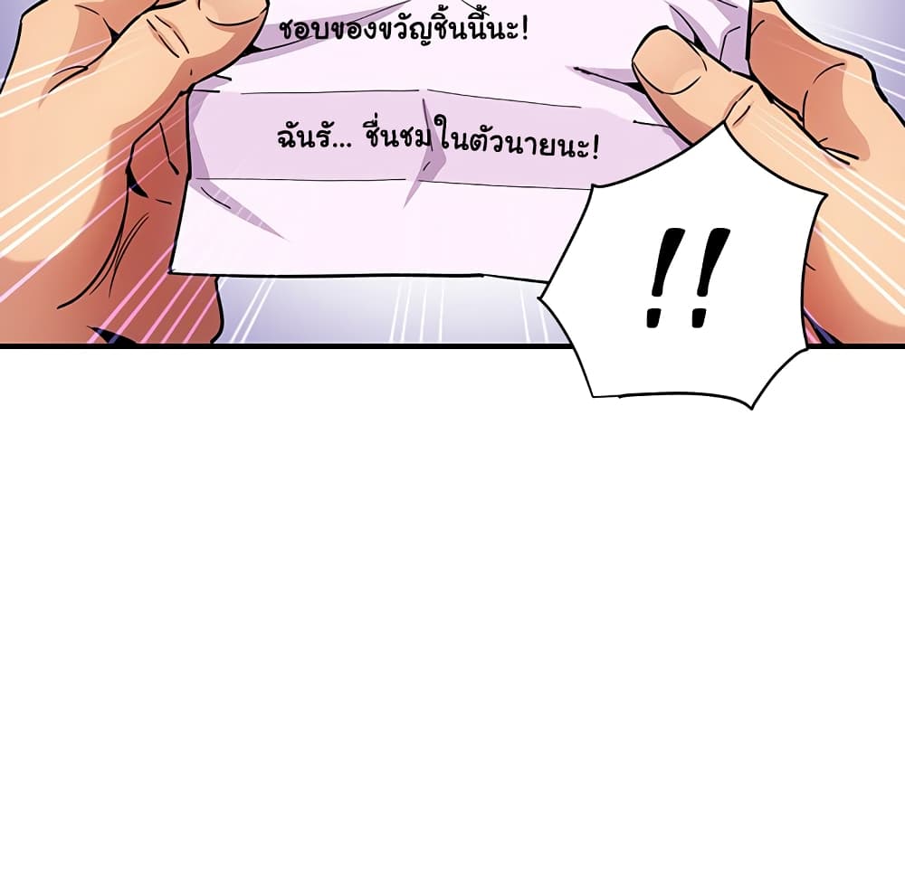 Dog on Patrol – Dog on Patrol – ตอนที่ 22 หน้า 49