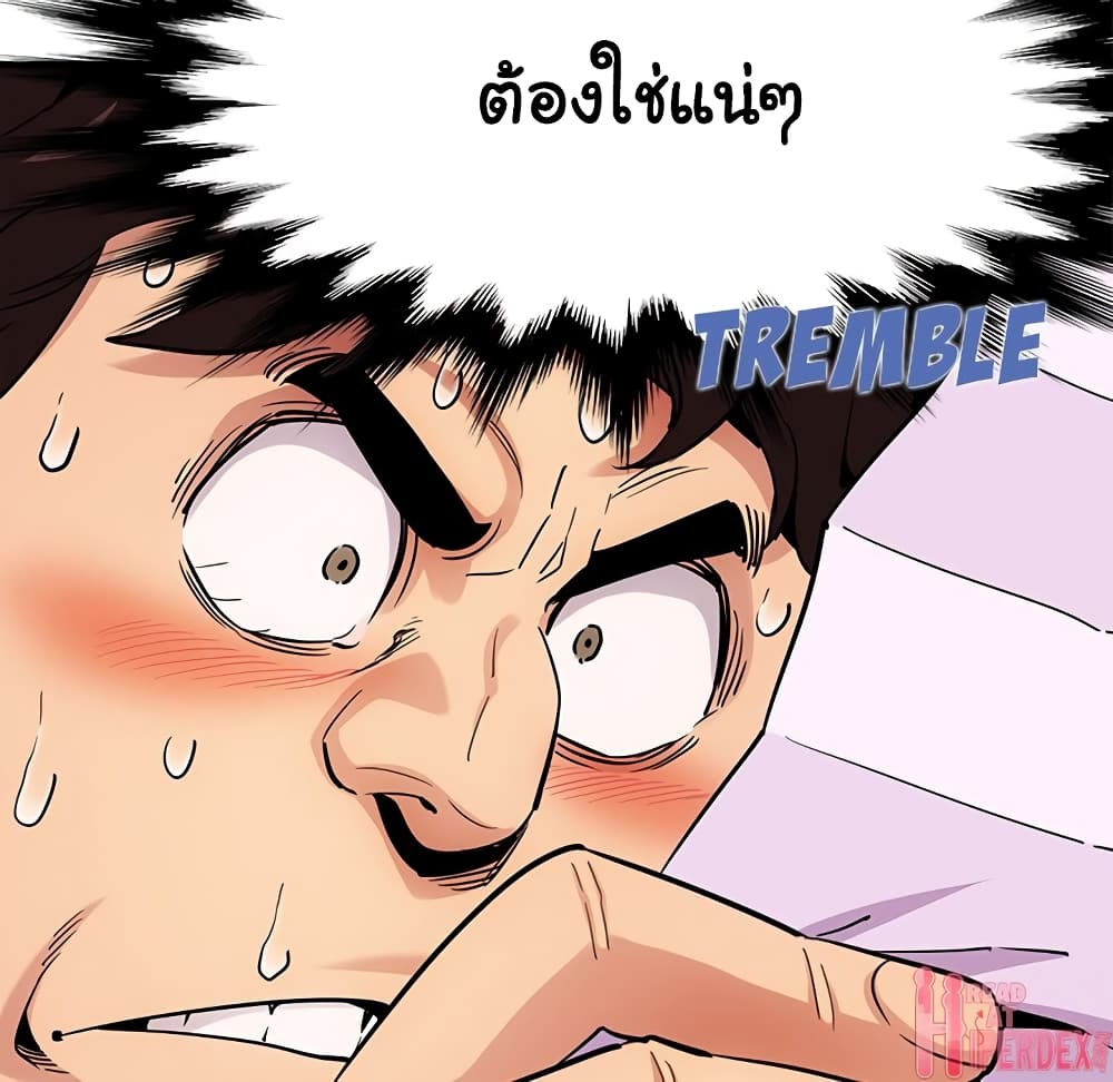 Dog on Patrol – Dog on Patrol – ตอนที่ 22 หน้า 53