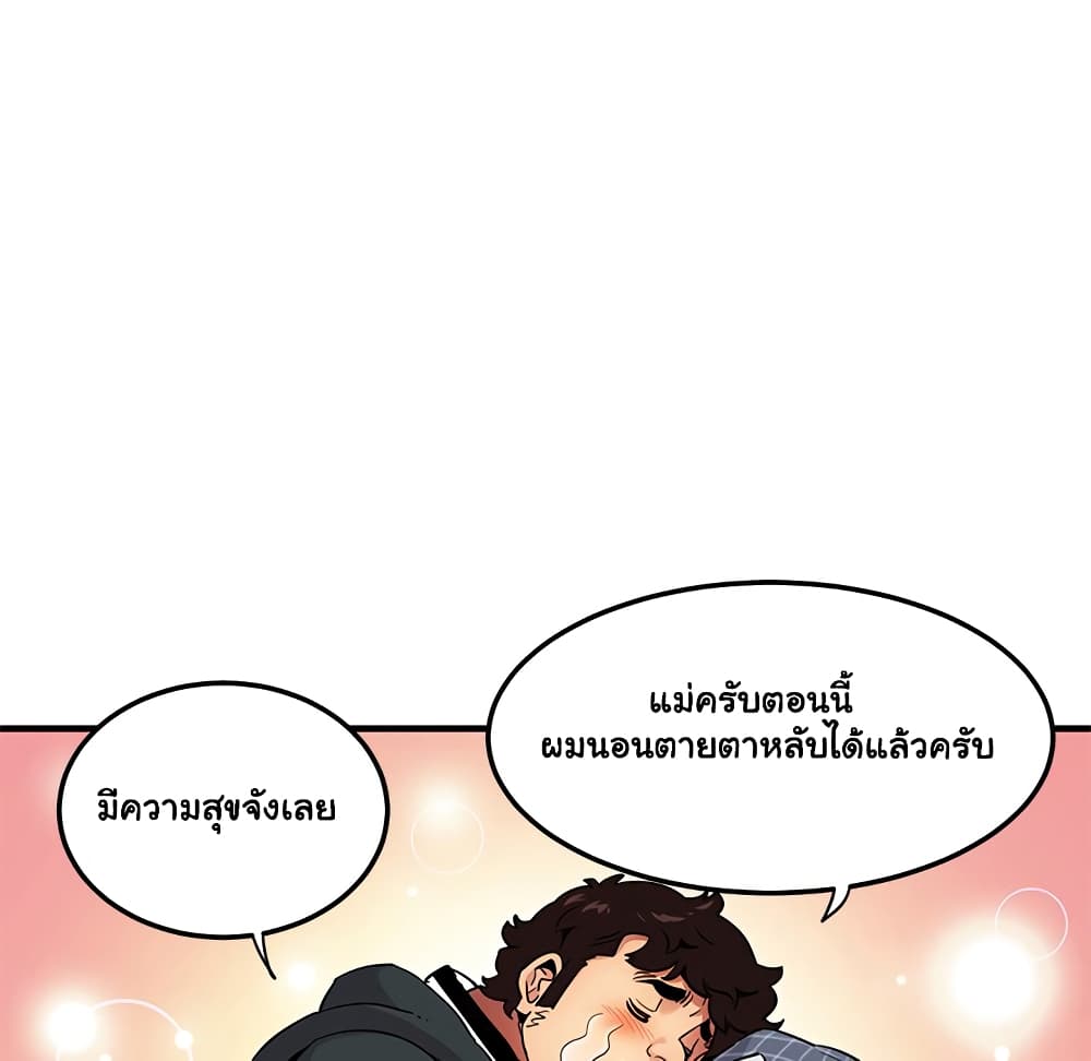 Dog on Patrol – Dog on Patrol – ตอนที่ 22 หน้า 59