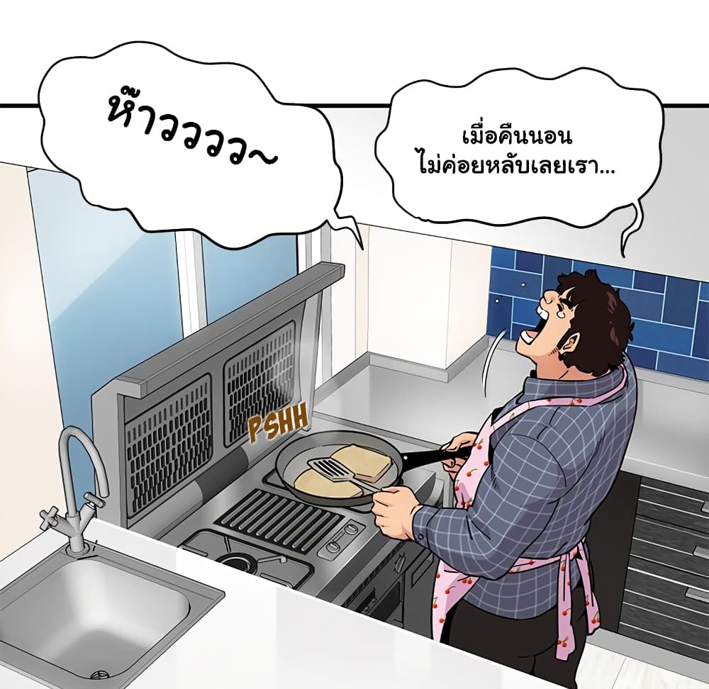Dog on Patrol – Dog on Patrol – ตอนที่ 22 หน้า 69