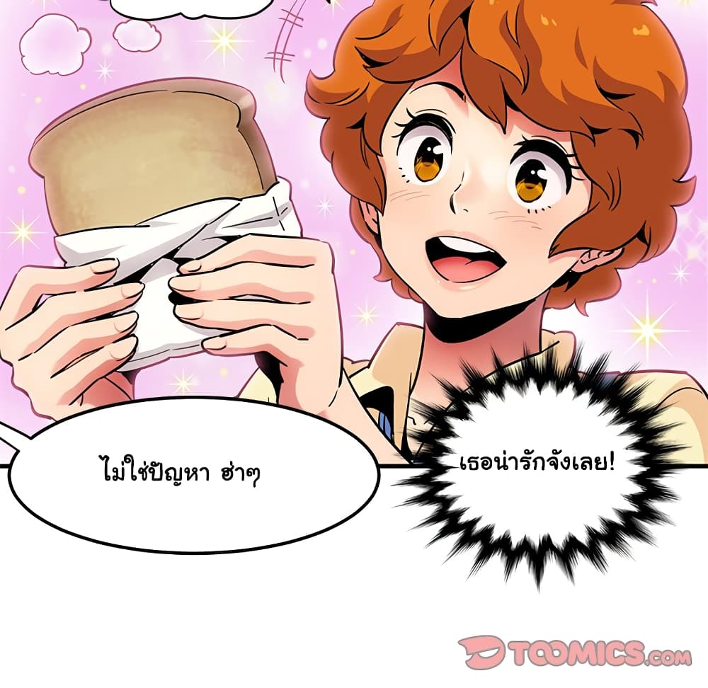 Dog on Patrol – Dog on Patrol – ตอนที่ 22 หน้า 84