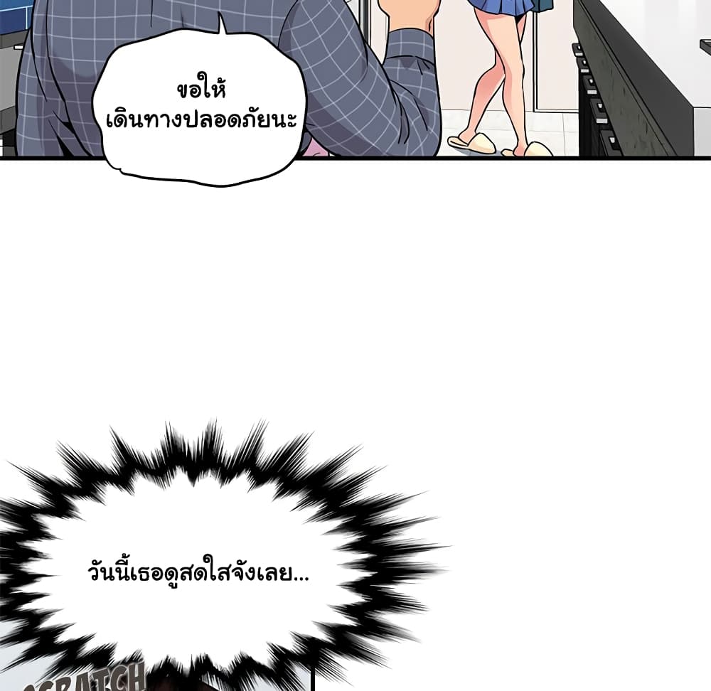 Dog on Patrol – Dog on Patrol – ตอนที่ 22 หน้า 86