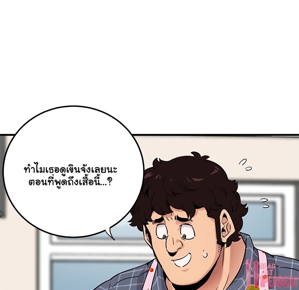 Dog on Patrol – Dog on Patrol – ตอนที่ 22 หน้า 93