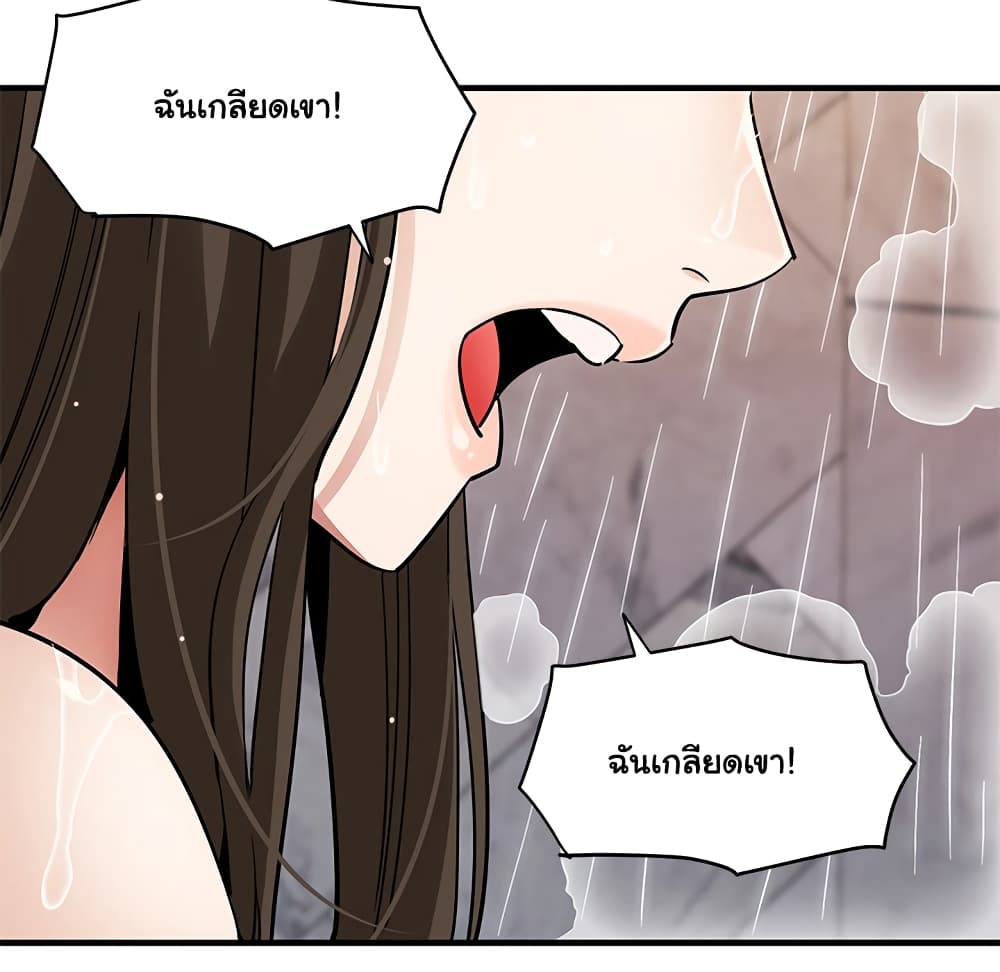 Dog on Patrol – Dog on Patrol – ตอนที่ 23 หน้า 10