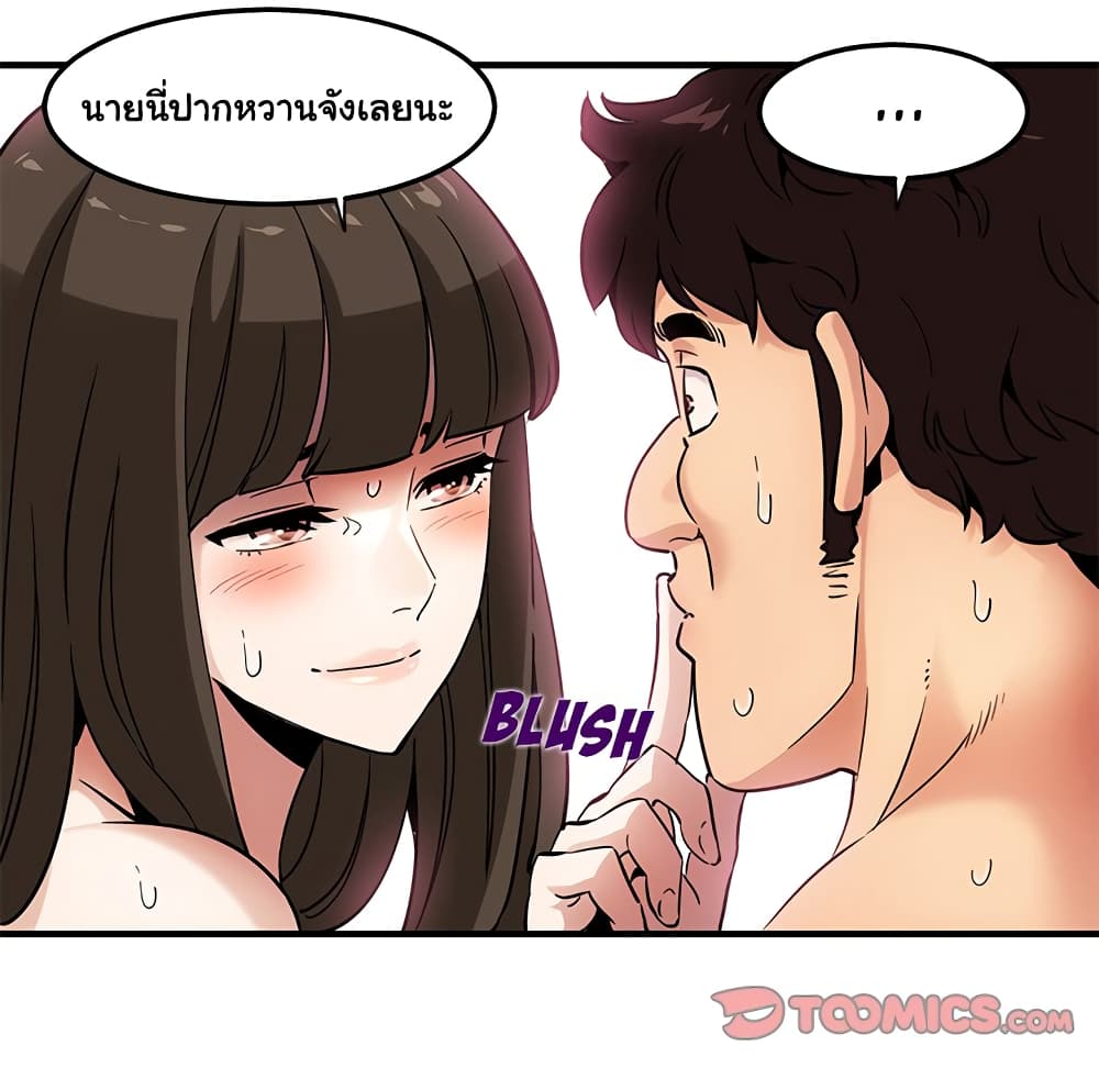 Dog on Patrol – Dog on Patrol – ตอนที่ 23 หน้า 28