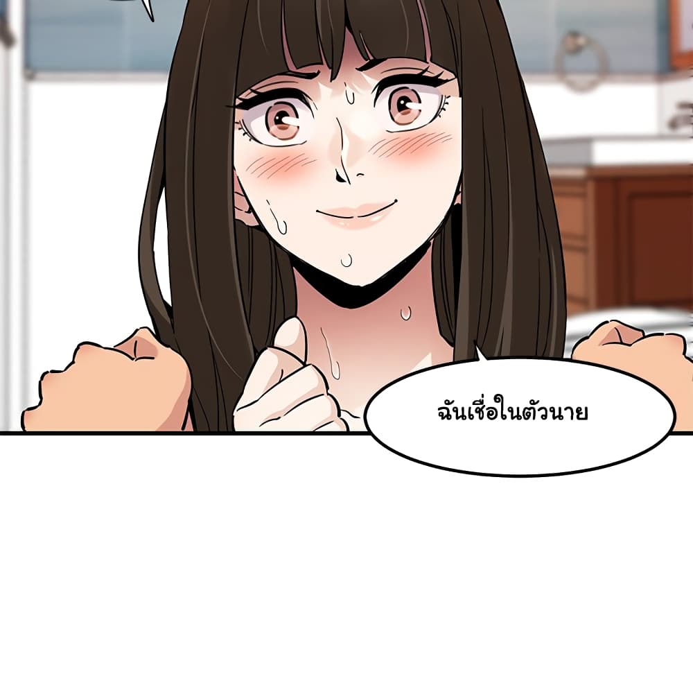Dog on Patrol – Dog on Patrol – ตอนที่ 23 หน้า 37