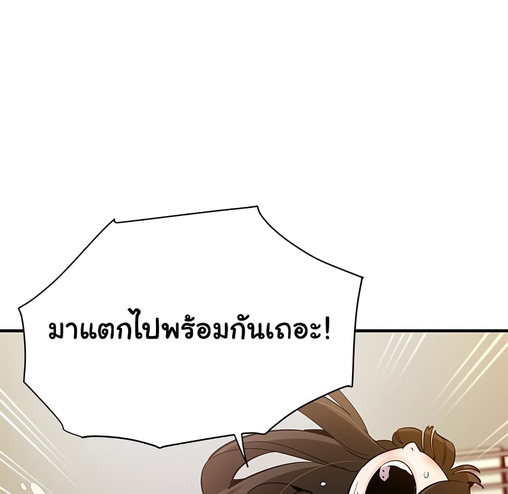 Dog on Patrol – Dog on Patrol – ตอนที่ 23 หน้า 75