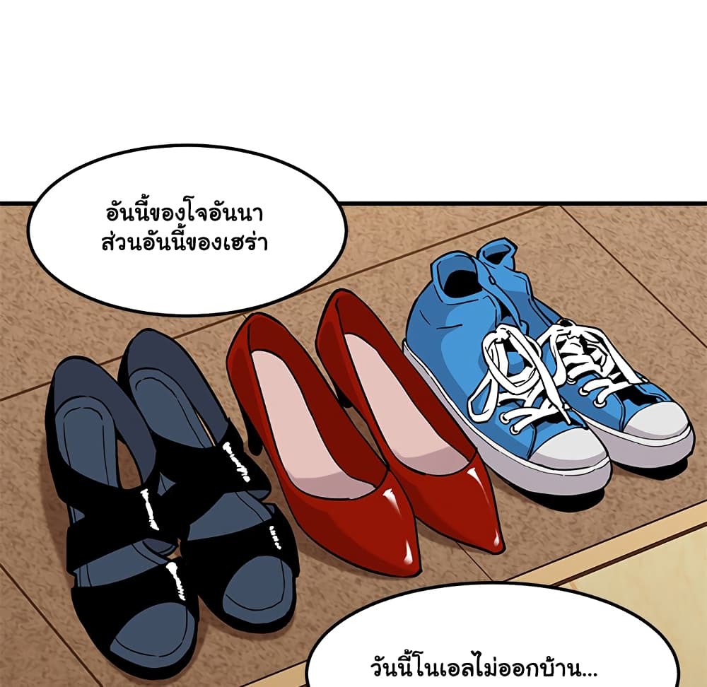 Dog on Patrol – Dog on Patrol – ตอนที่ 23 หน้า 97