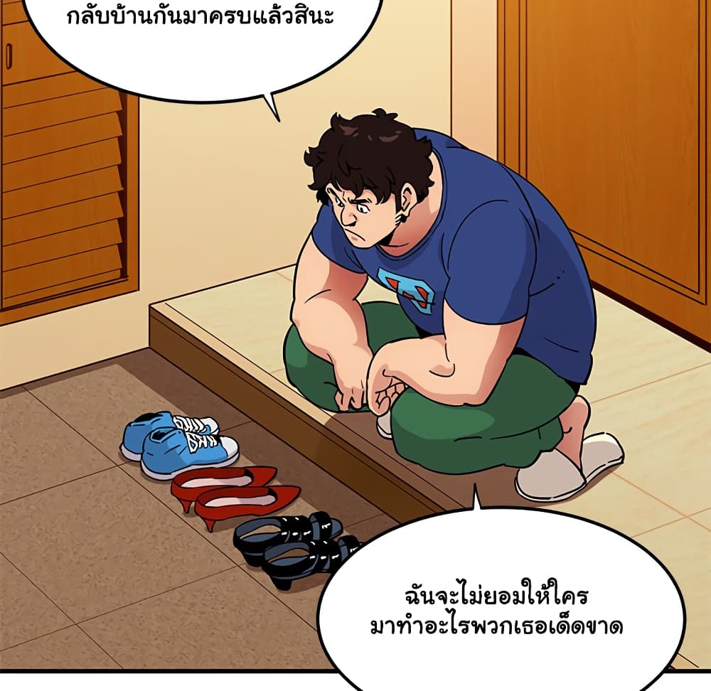 Dog on Patrol – Dog on Patrol – ตอนที่ 23 หน้า 99
