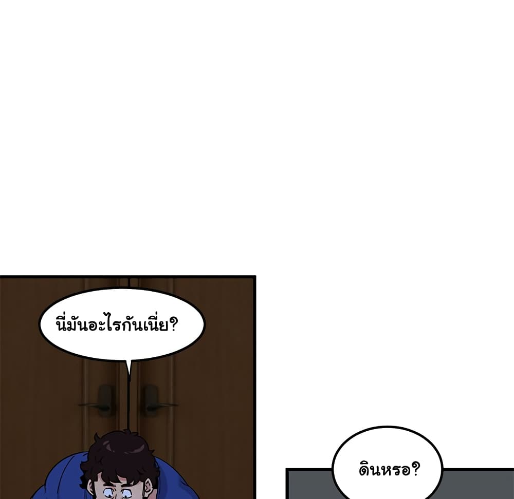 Dog on Patrol – Dog on Patrol – ตอนที่ 23 หน้า 106