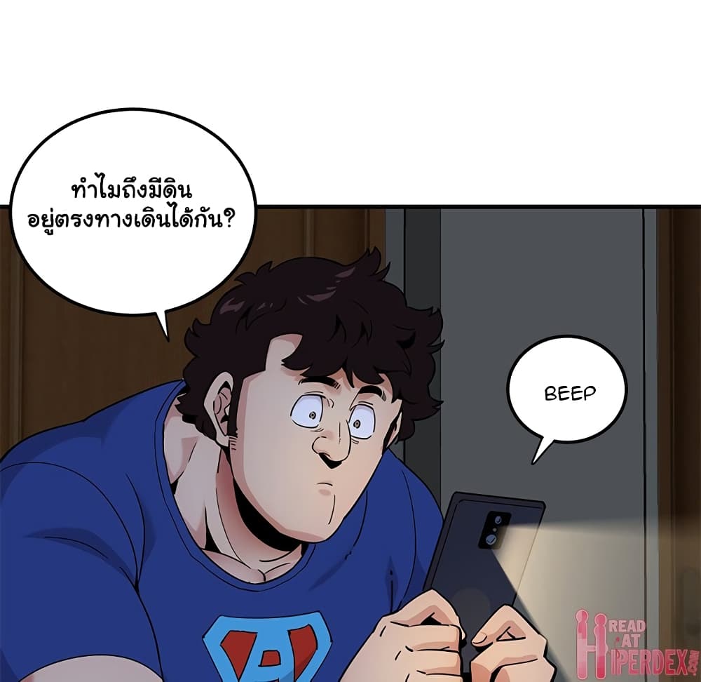 Dog on Patrol – Dog on Patrol – ตอนที่ 23 หน้า 110