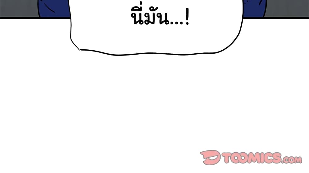 Dog on Patrol – Dog on Patrol – ตอนที่ 23 หน้า 116