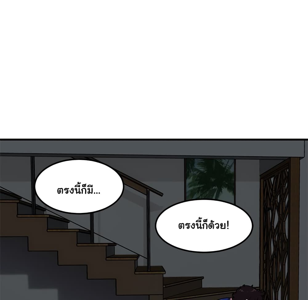 Dog on Patrol – Dog on Patrol – ตอนที่ 24 หน้า 7