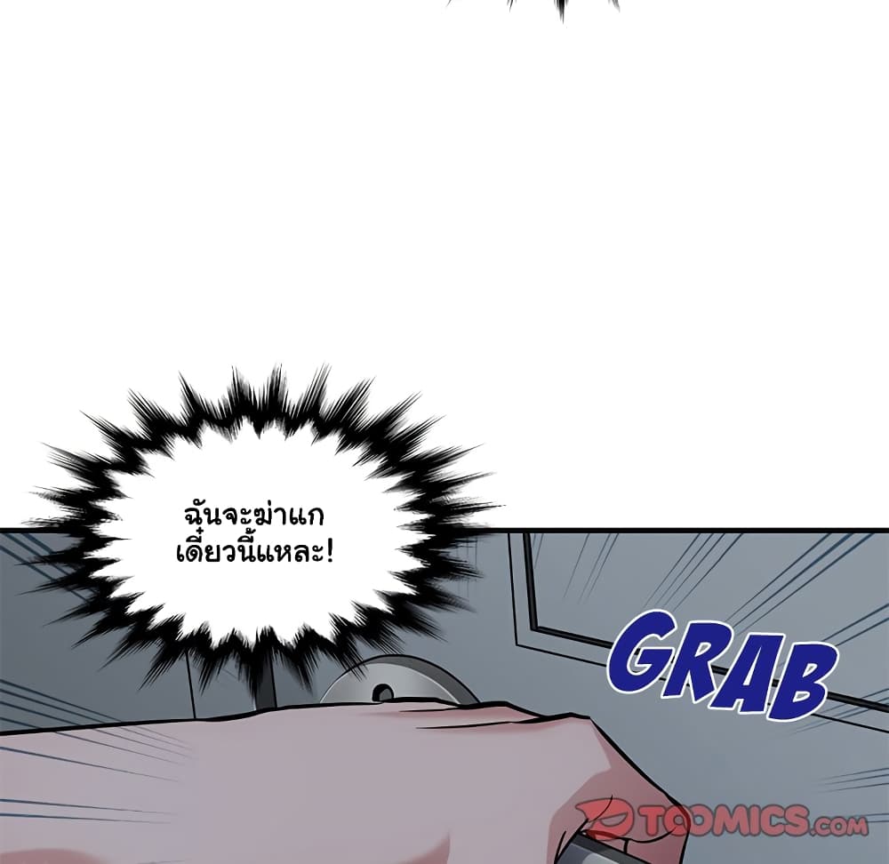 Dog on Patrol – Dog on Patrol – ตอนที่ 24 หน้า 16