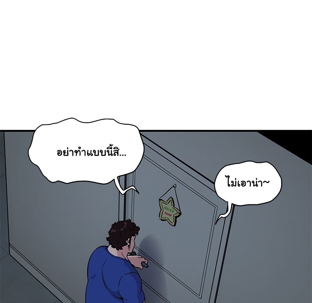 Dog on Patrol – Dog on Patrol – ตอนที่ 24 หน้า 19
