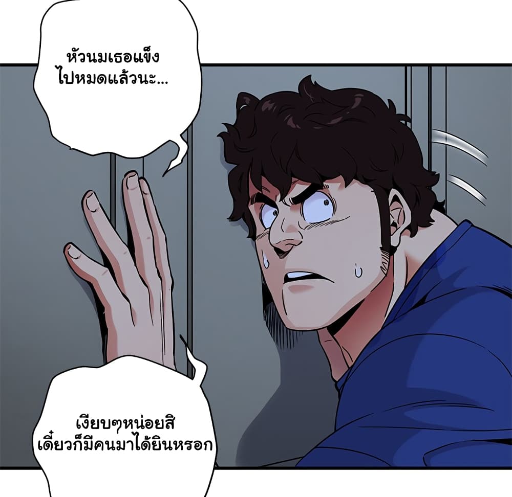 Dog on Patrol – Dog on Patrol – ตอนที่ 24 หน้า 21