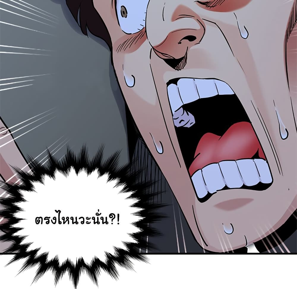Dog on Patrol – Dog on Patrol – ตอนที่ 24 หน้า 23