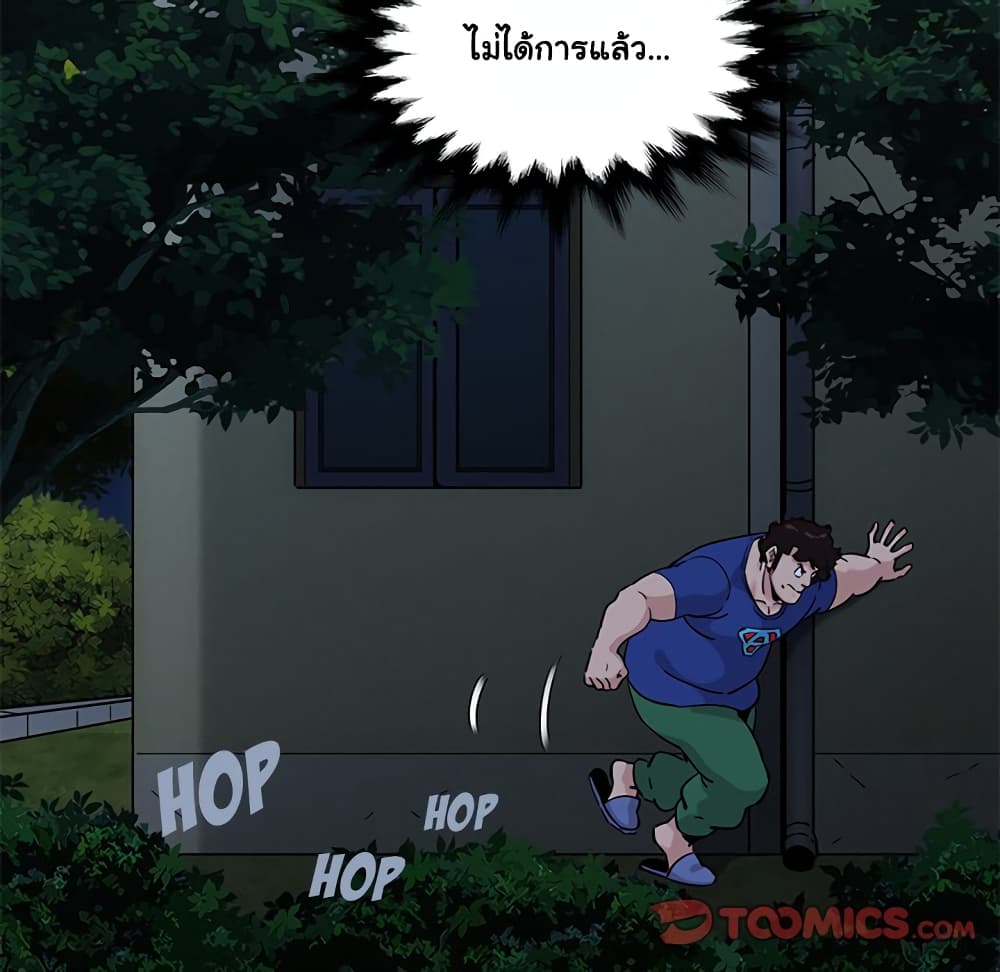 Dog on Patrol – Dog on Patrol – ตอนที่ 24 หน้า 28