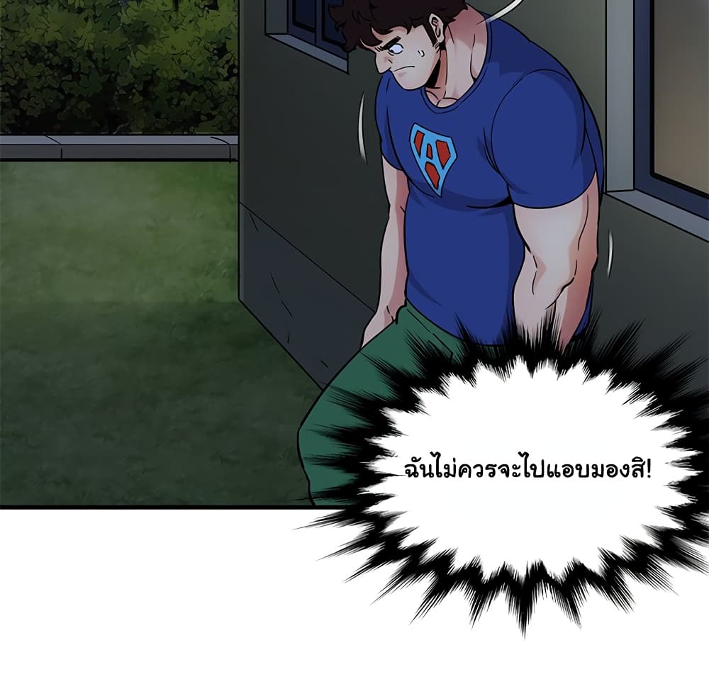 Dog on Patrol – Dog on Patrol – ตอนที่ 24 หน้า 35