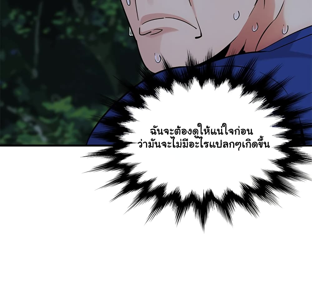 Dog on Patrol – Dog on Patrol – ตอนที่ 24 หน้า 42
