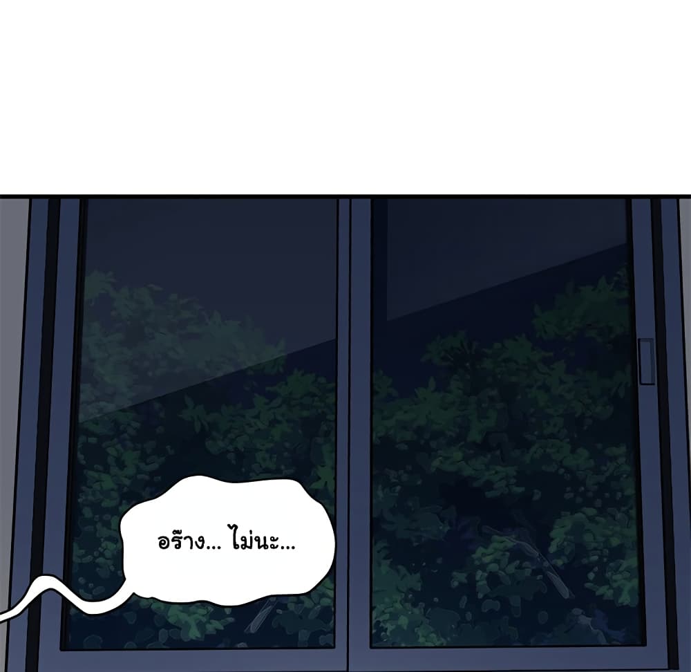 Dog on Patrol – Dog on Patrol – ตอนที่ 24 หน้า 43