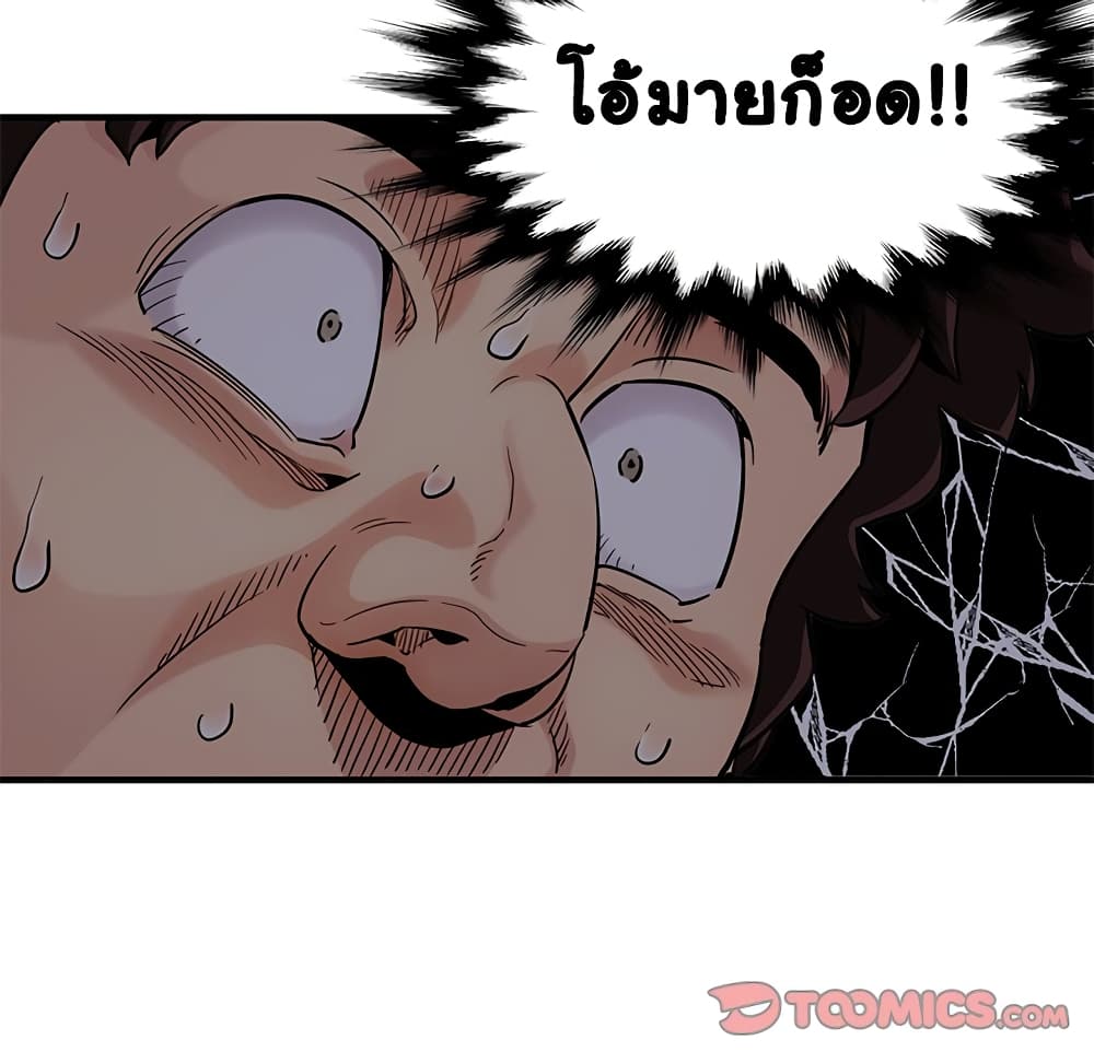 Dog on Patrol – Dog on Patrol – ตอนที่ 24 หน้า 48