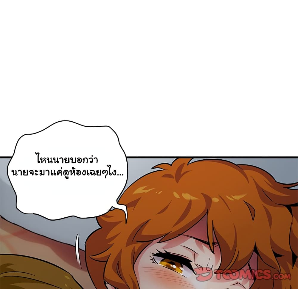 Dog on Patrol – Dog on Patrol – ตอนที่ 24 หน้า 52