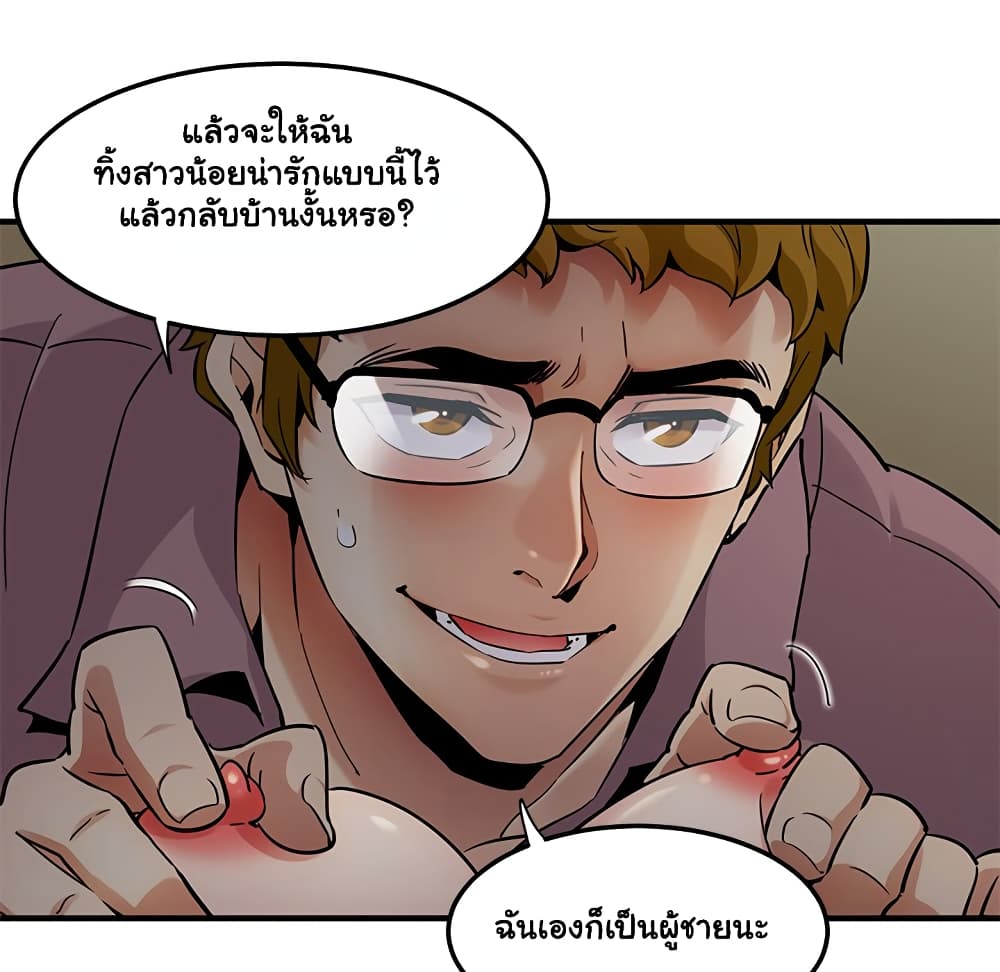 Dog on Patrol – Dog on Patrol – ตอนที่ 24 หน้า 54