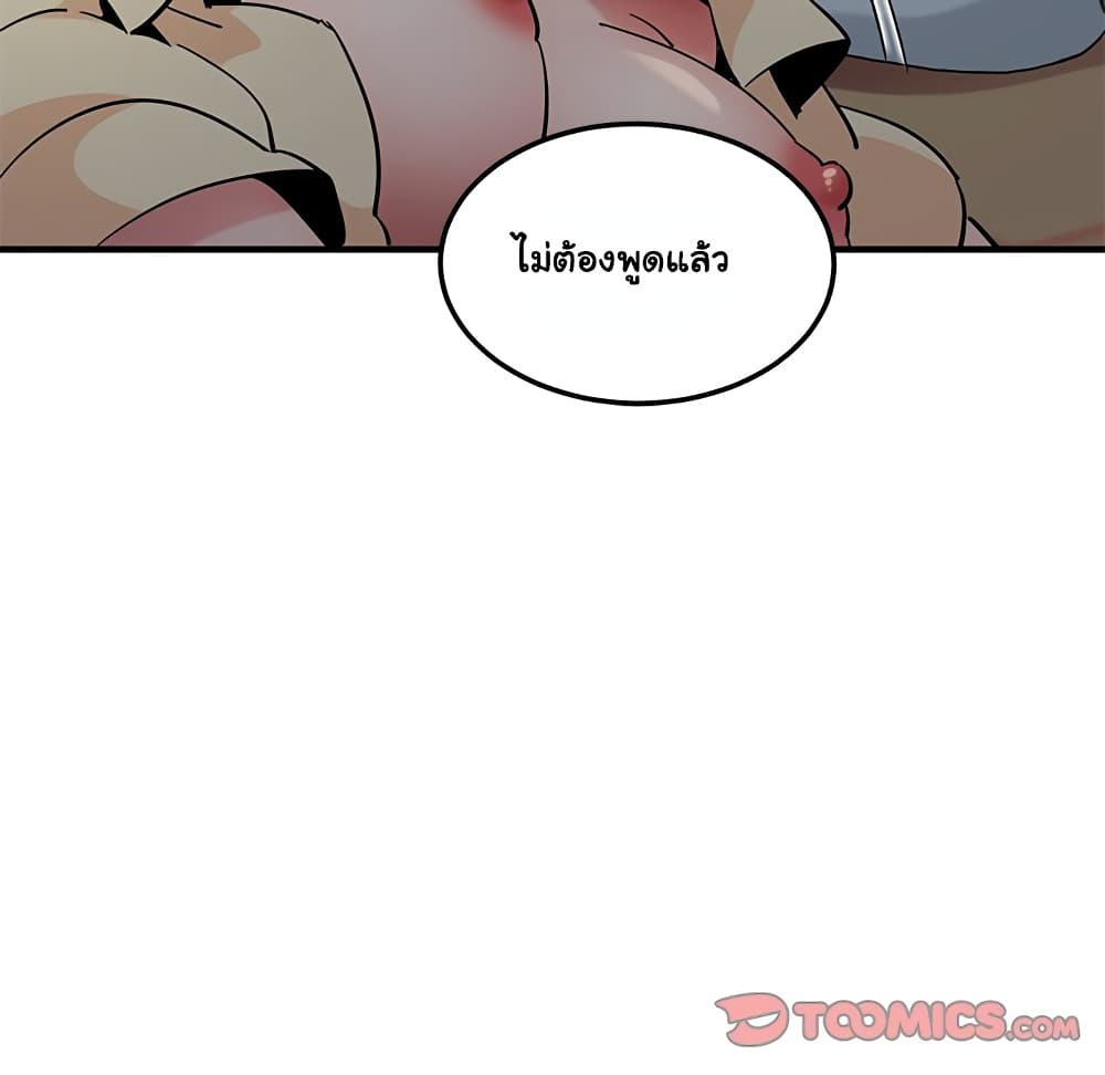 Dog on Patrol – Dog on Patrol – ตอนที่ 24 หน้า 60