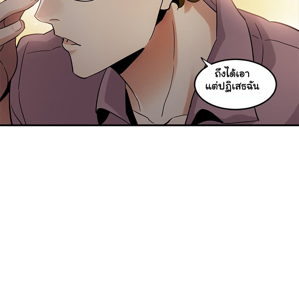 Dog on Patrol – Dog on Patrol – ตอนที่ 24 หน้า 71