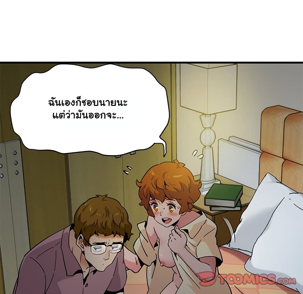 Dog on Patrol – Dog on Patrol – ตอนที่ 24 หน้า 72