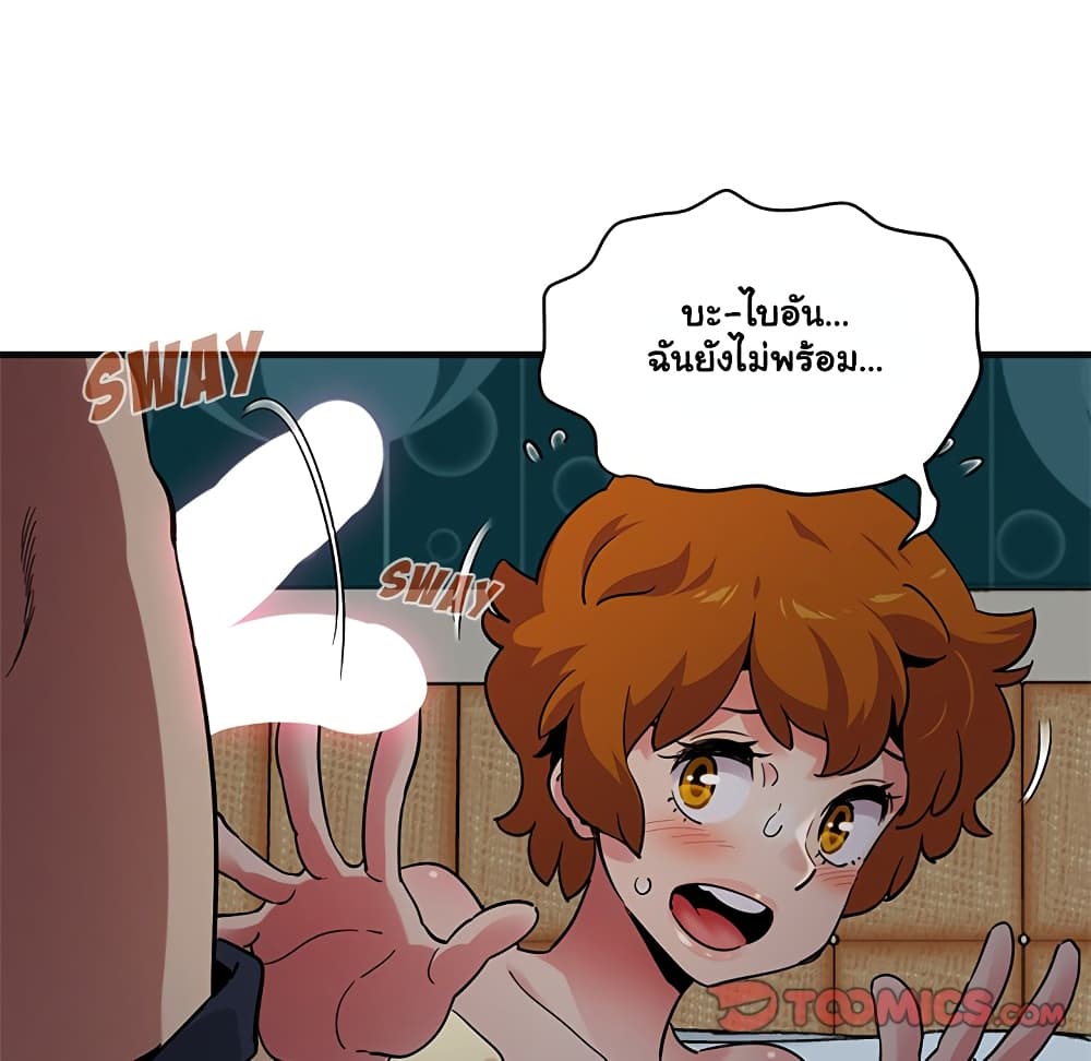 Dog on Patrol – Dog on Patrol – ตอนที่ 24 หน้า 88