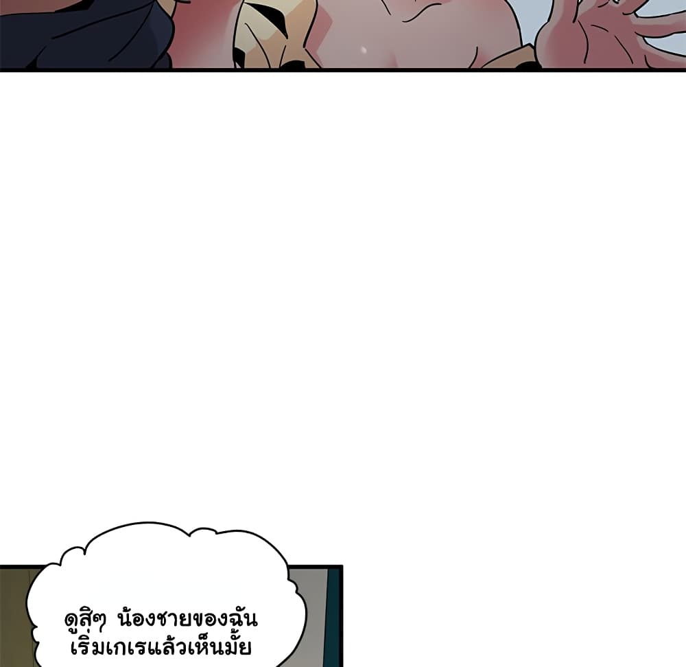 Dog on Patrol – Dog on Patrol – ตอนที่ 24 หน้า 89