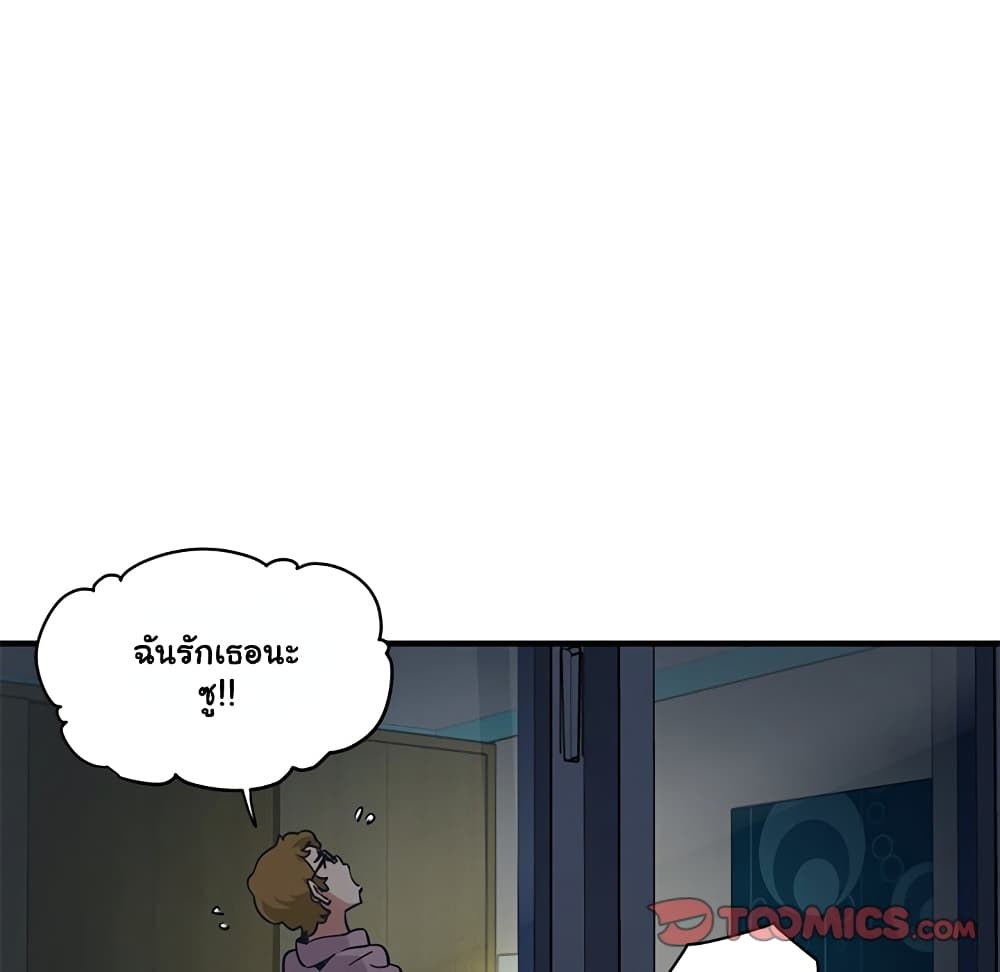 Dog on Patrol – Dog on Patrol – ตอนที่ 24 หน้า 100