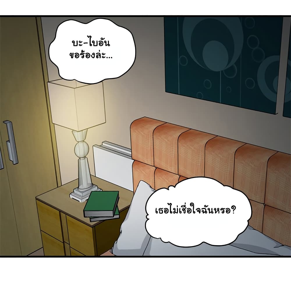 Dog on Patrol – Dog on Patrol – ตอนที่ 24 หน้า 106