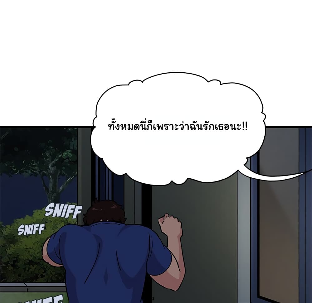 Dog on Patrol – Dog on Patrol – ตอนที่ 24 หน้า 118