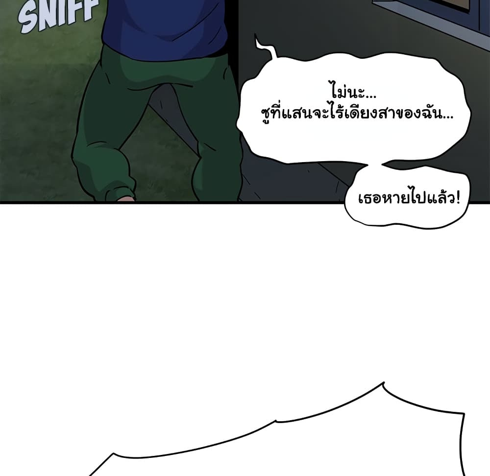 Dog on Patrol – Dog on Patrol – ตอนที่ 24 หน้า 119