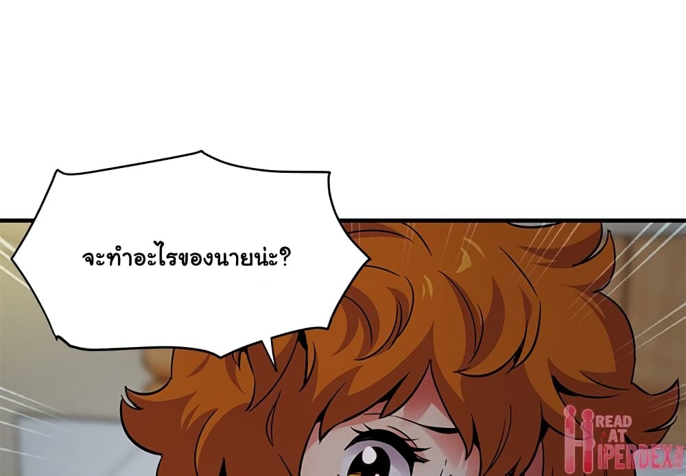 Dog on Patrol – Dog on Patrol – ตอนที่ 25 หน้า 3
