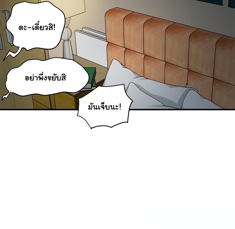Dog on Patrol – Dog on Patrol – ตอนที่ 25 หน้า 8