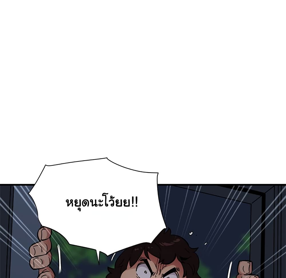 Dog on Patrol – Dog on Patrol – ตอนที่ 25 หน้า 41